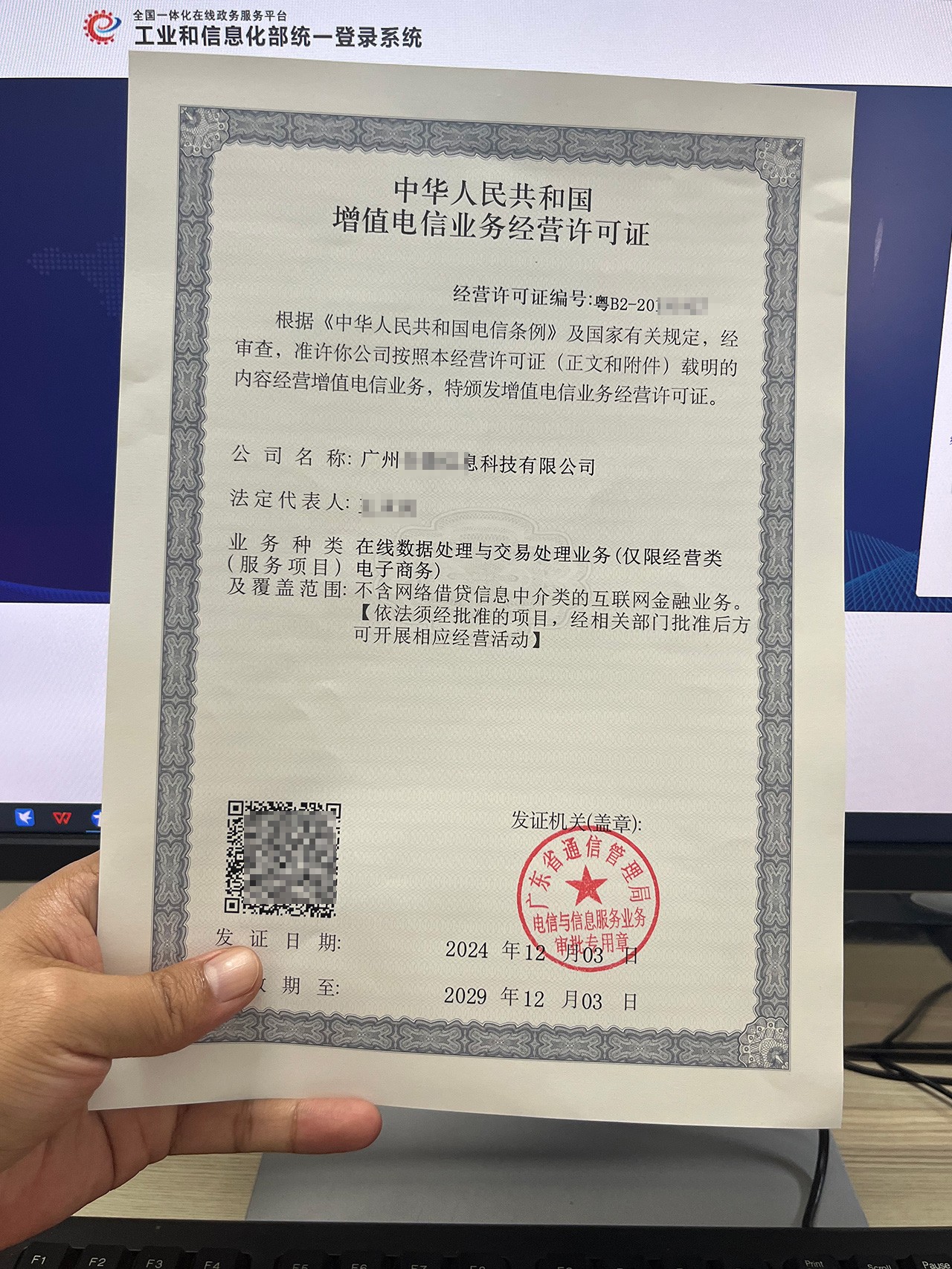 深圳EDI许可证怎么办理？2025深圳企业EDI办理条件、费用与流程